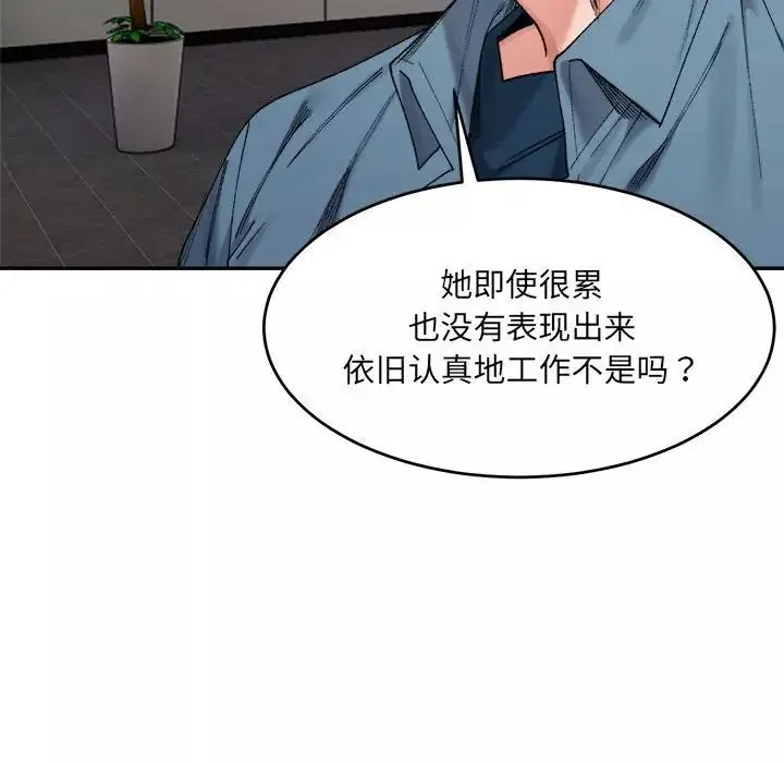 微妙关系第17話