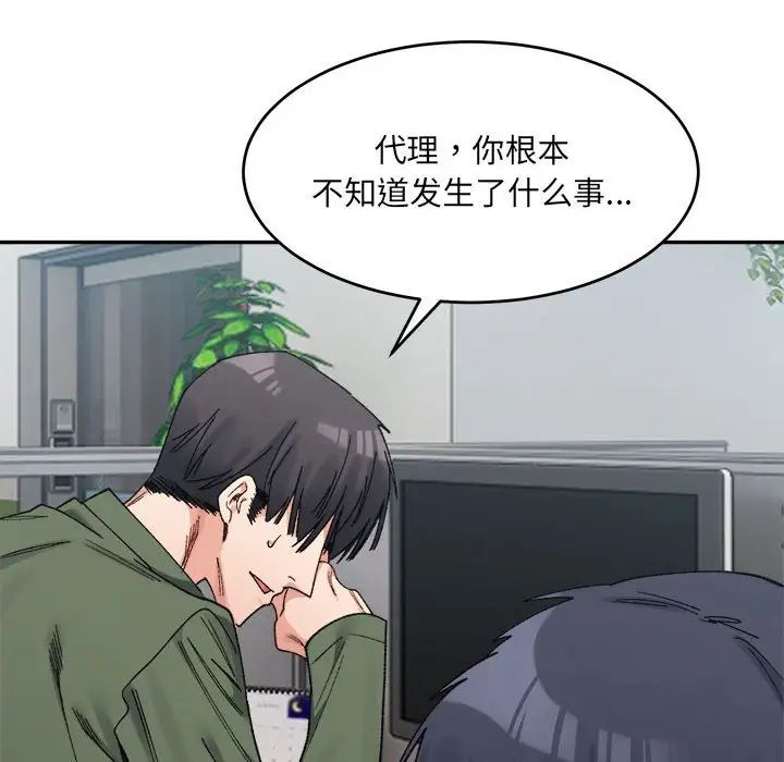 微妙关系第17話