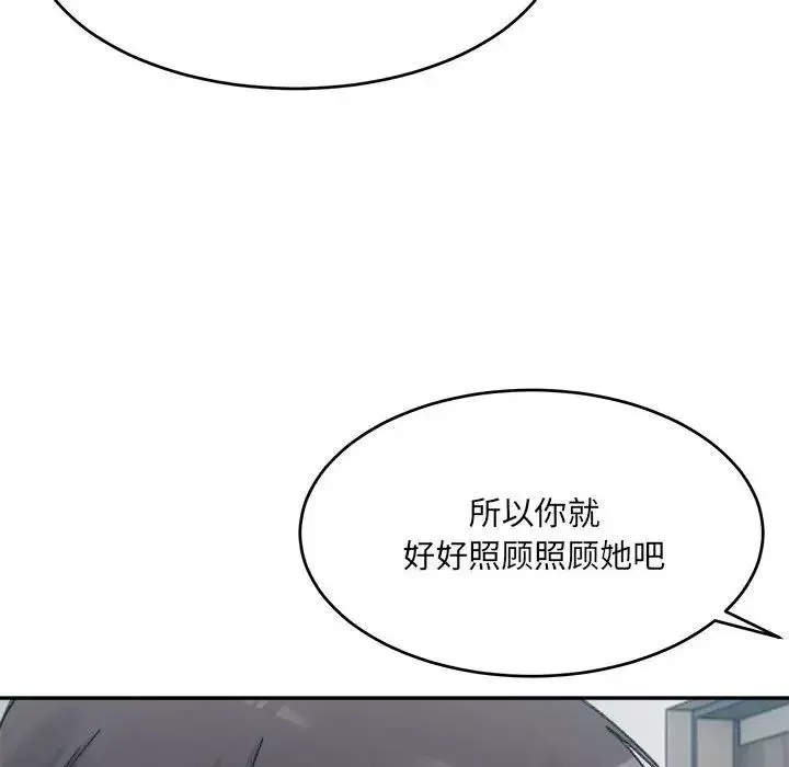 微妙关系第17話