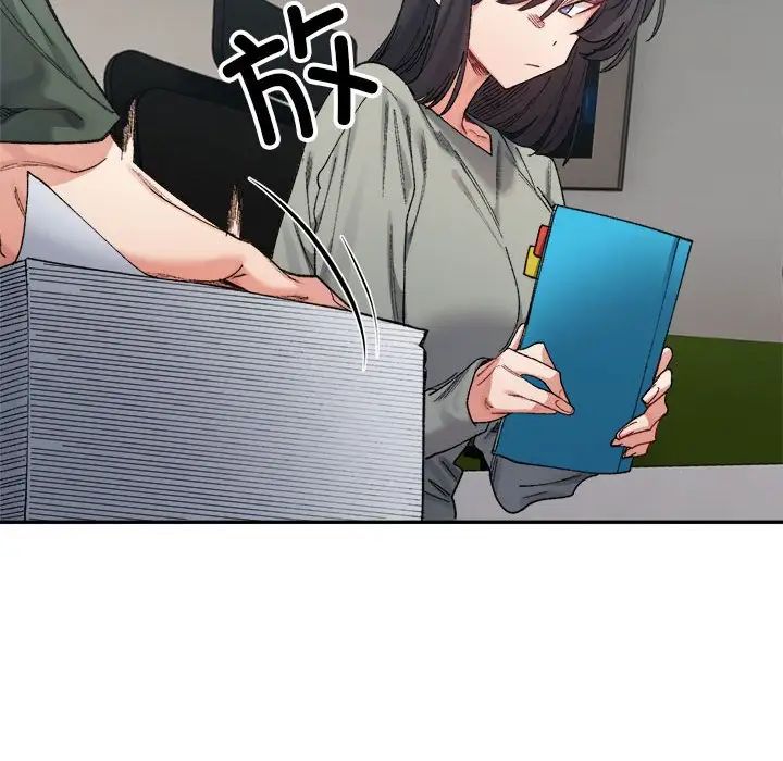 微妙关系第17話