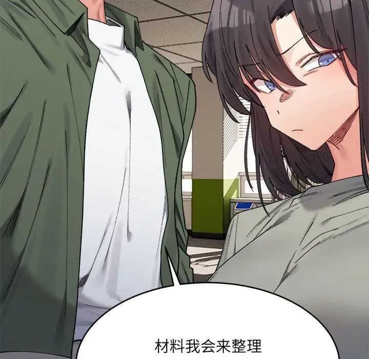 微妙关系第17話