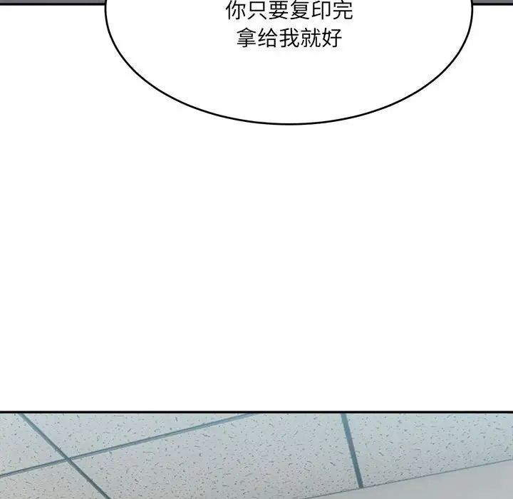 微妙关系第17話