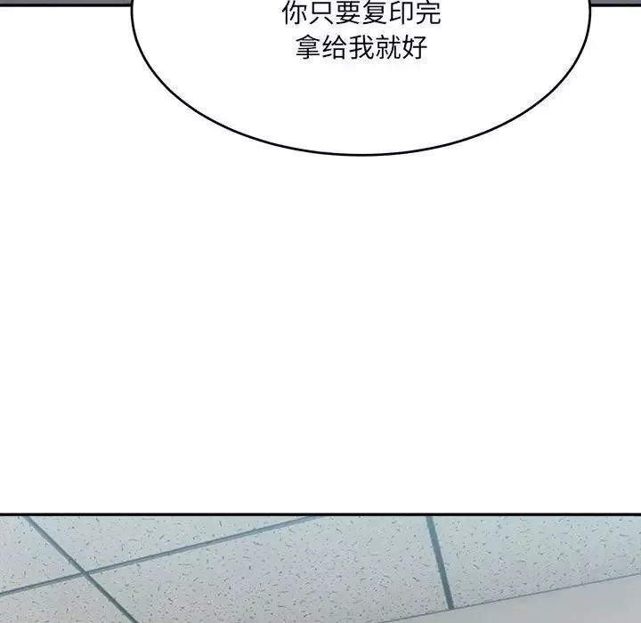 微妙关系-第17話 - 图片 113