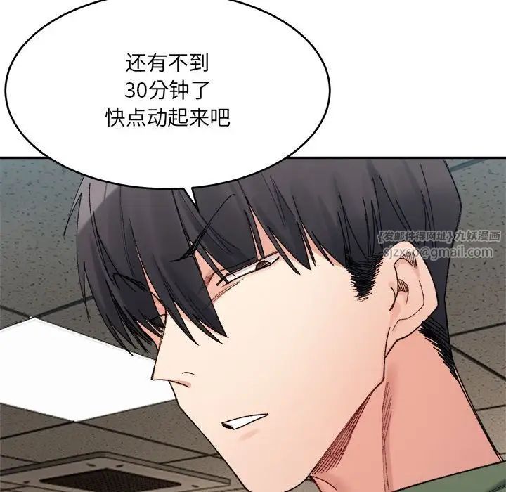 微妙关系第17話