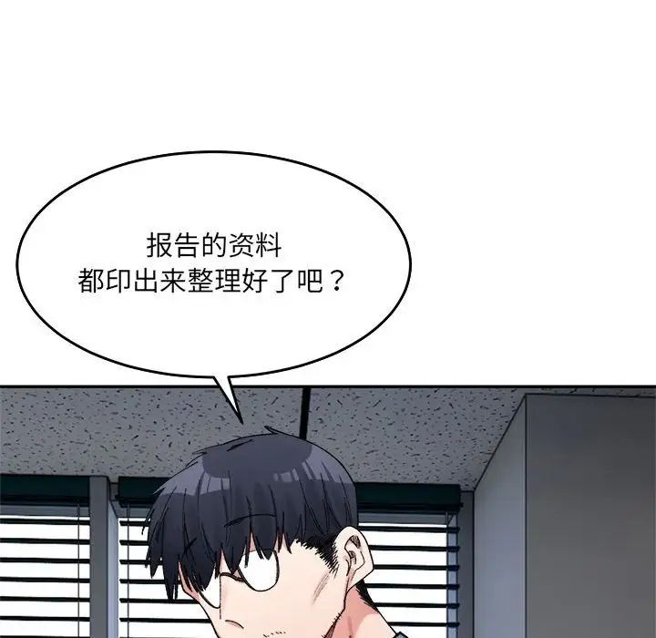 微妙关系第17話