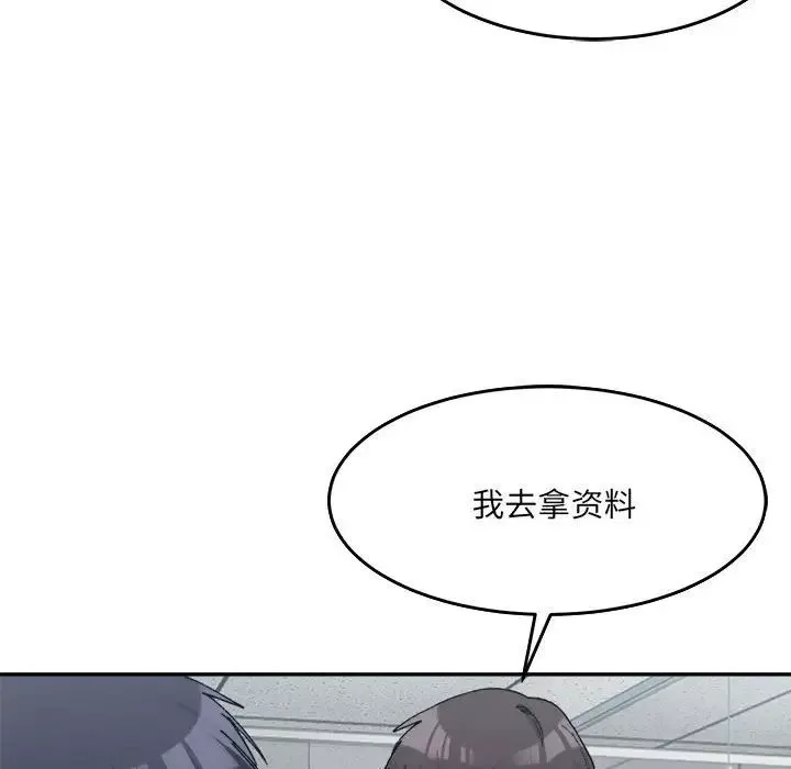 微妙关系第17話