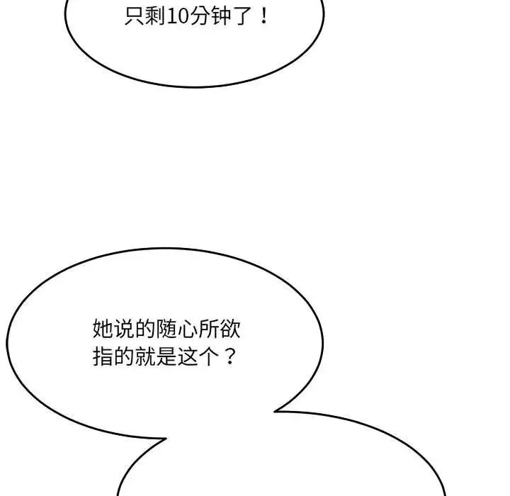 微妙关系第17話