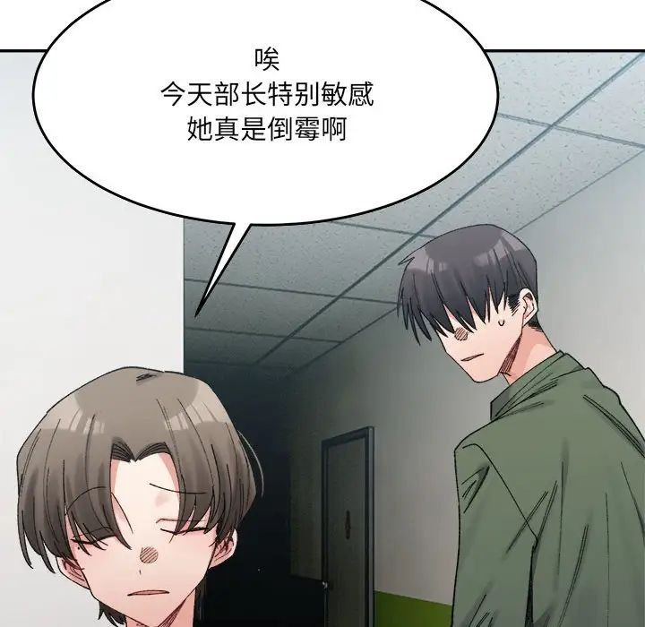 微妙关系第17話