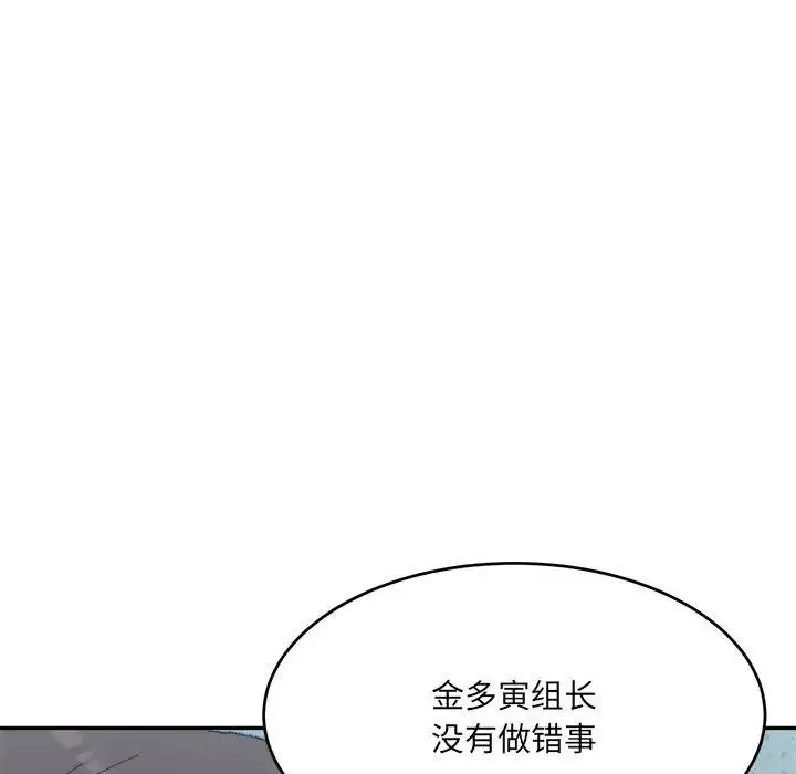 微妙关系第17話