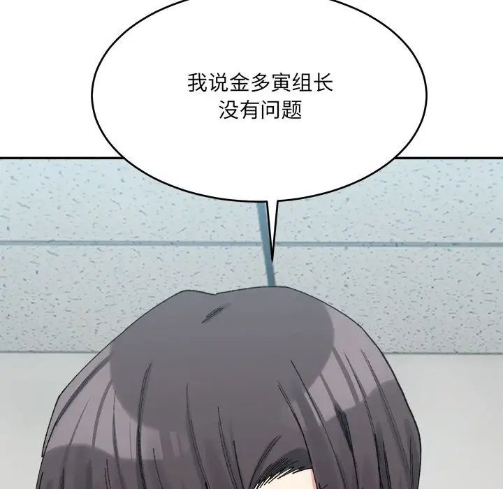 微妙关系第17話