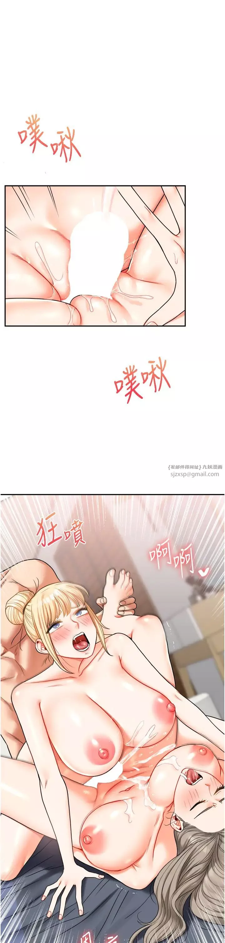 玩轉學姊第23話-下次的爆菊趴，來不?
