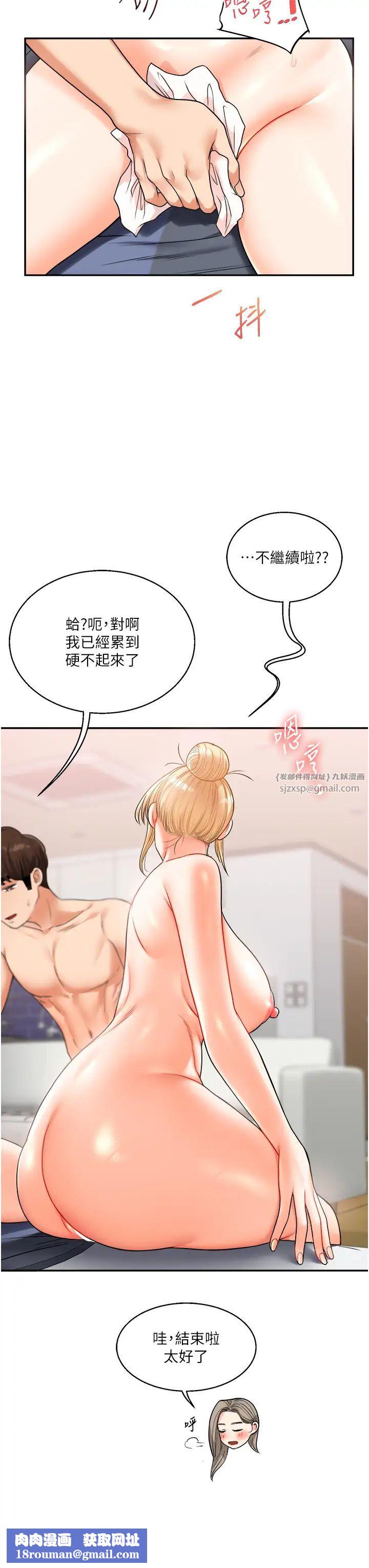 玩转学姊第23話-下次的爆菊趴，來不?