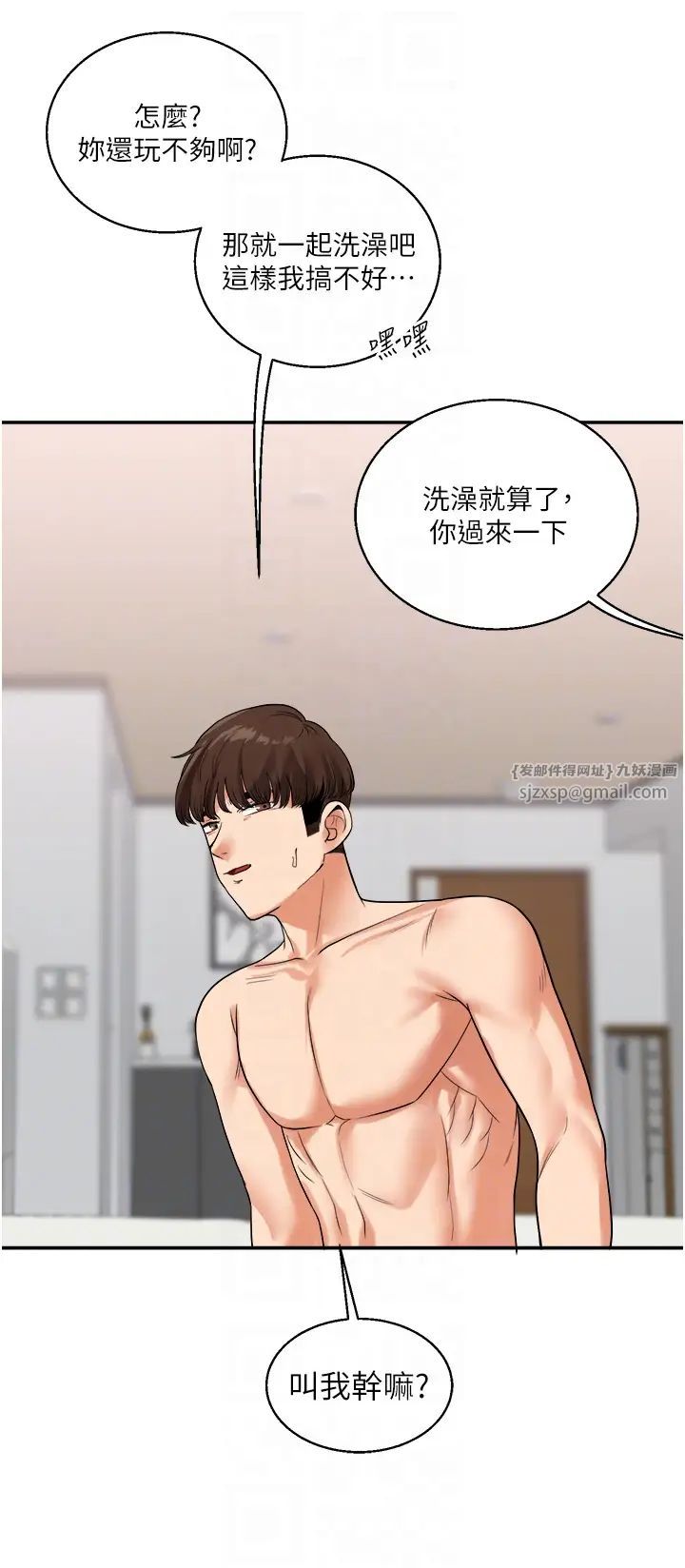 玩转学姊第23話-下次的爆菊趴，來不?