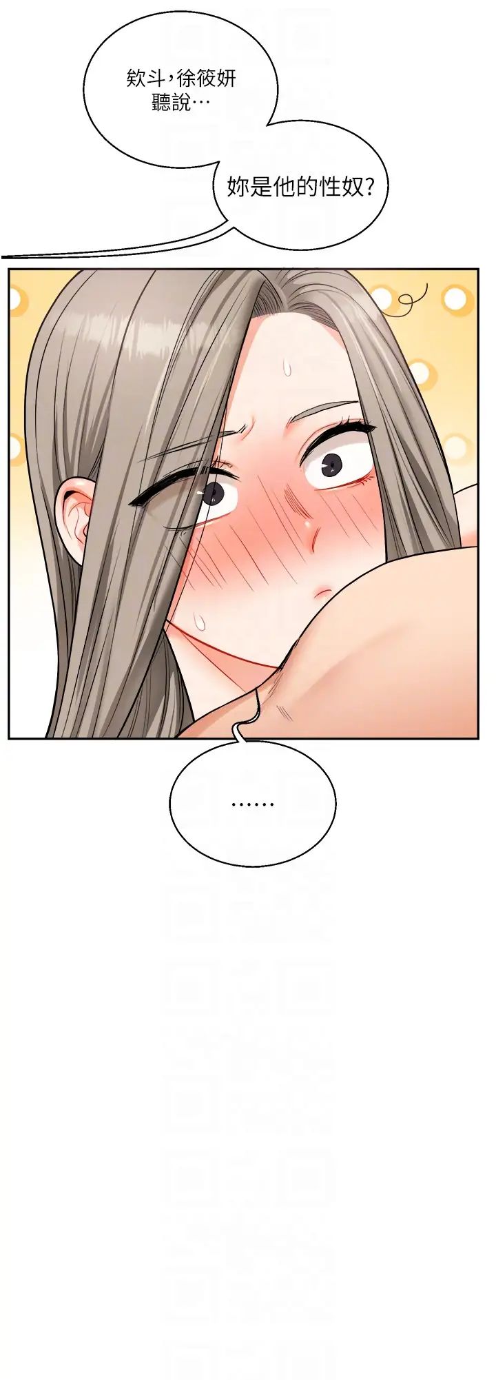 玩转学姊第23話-下次的爆菊趴，來不?