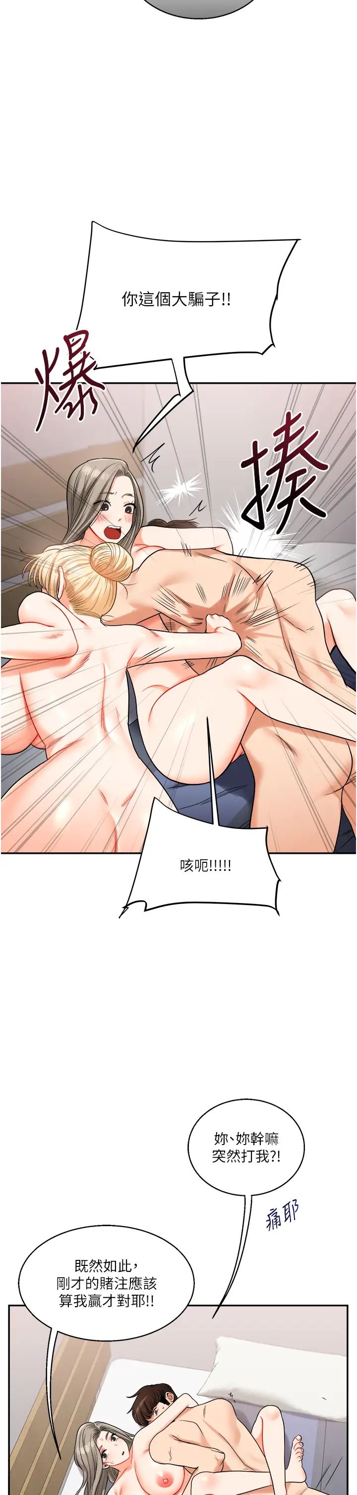 玩转学姊第23話-下次的爆菊趴，來不?