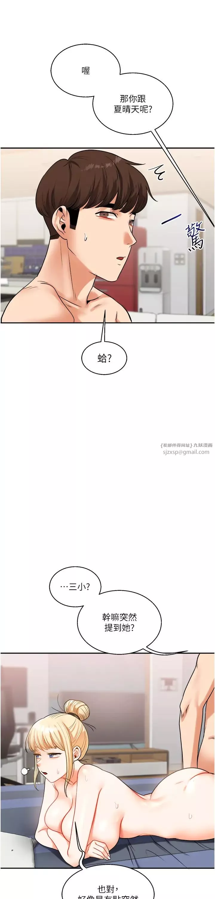 玩转学姊-第23話-下次的爆菊趴，來不? - 图片 48