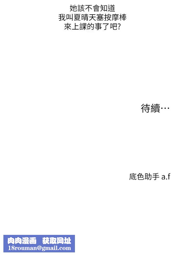 玩转学姊第23話-下次的爆菊趴，來不?