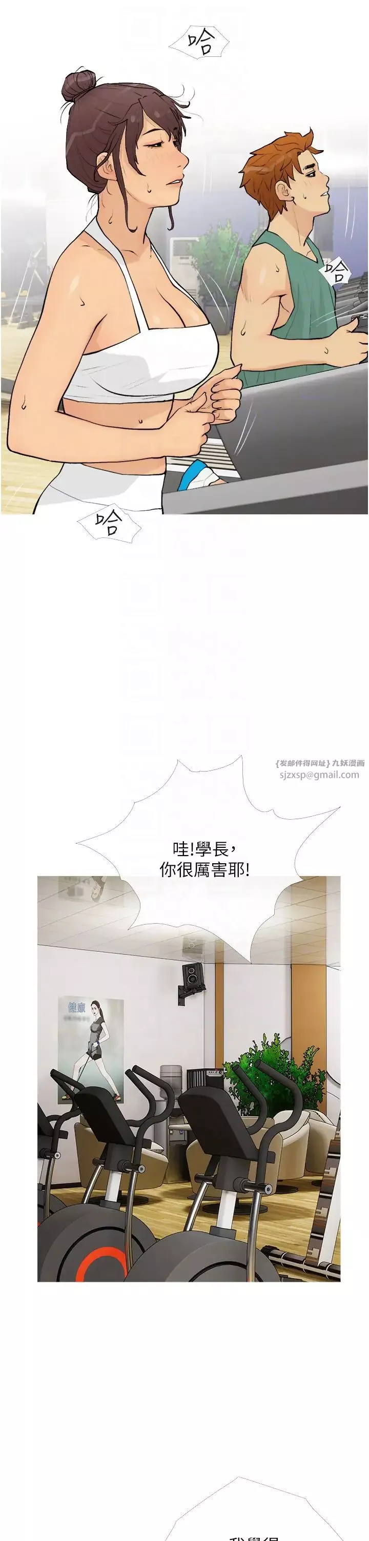 糖果爸爸的搶婚大作戰第18話-和學妹約做有氧運動