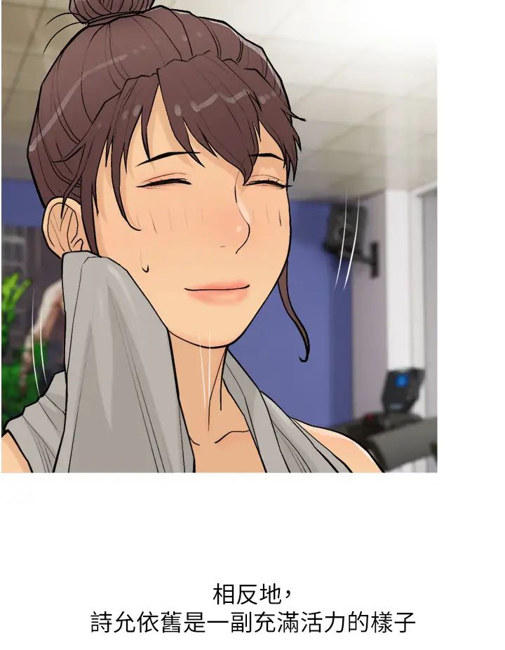 糖果爸爸的抢婚大作战第18話-和學妹約做有氧運動