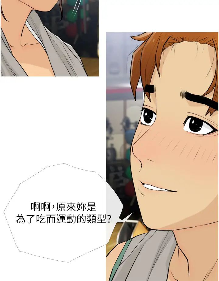 糖果爸爸的抢婚大作战第18話-和學妹約做有氧運動