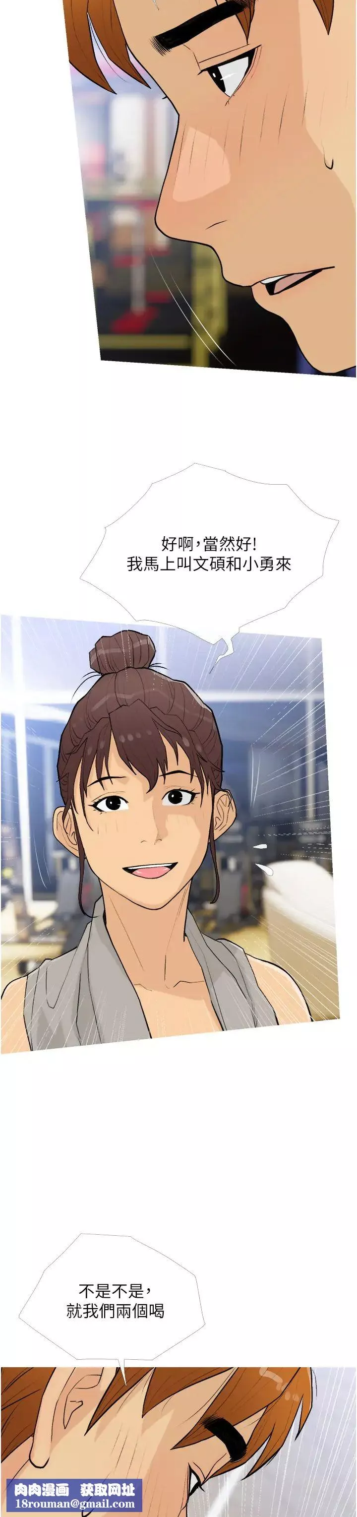 糖果爸爸的搶婚大作戰第18話-和學妹約做有氧運動