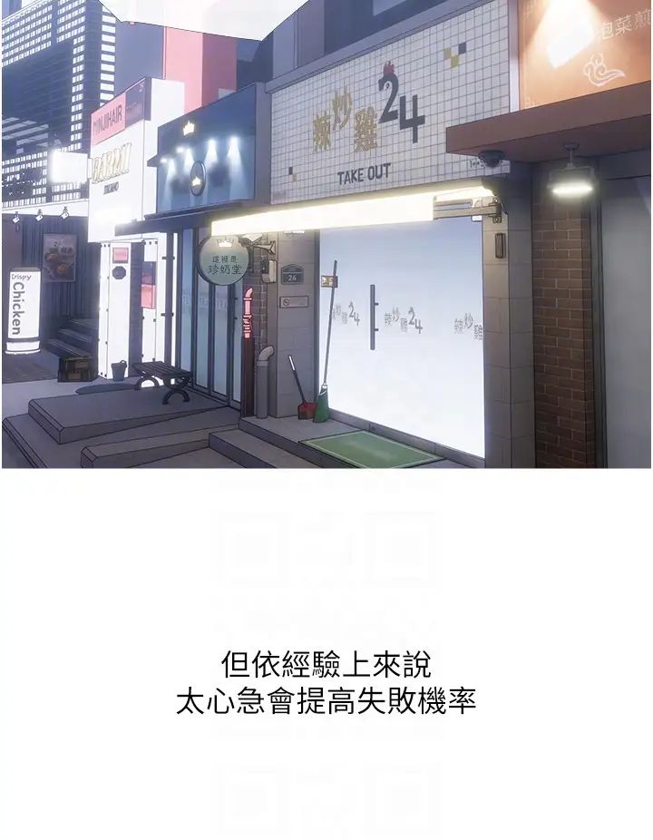 糖果爸爸的抢婚大作战第18話-和學妹約做有氧運動