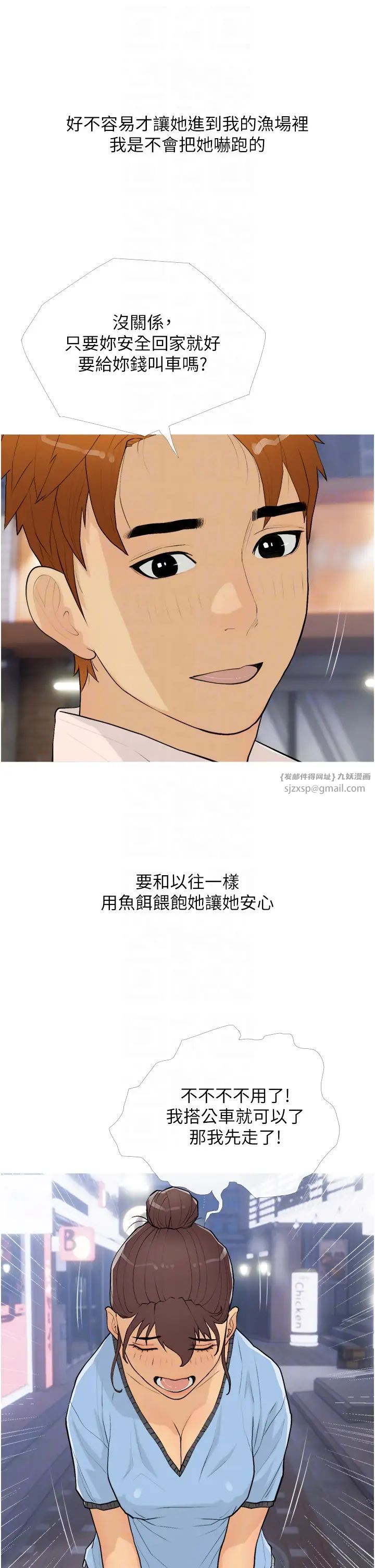 糖果爸爸的抢婚大作战第18話-和學妹約做有氧運動