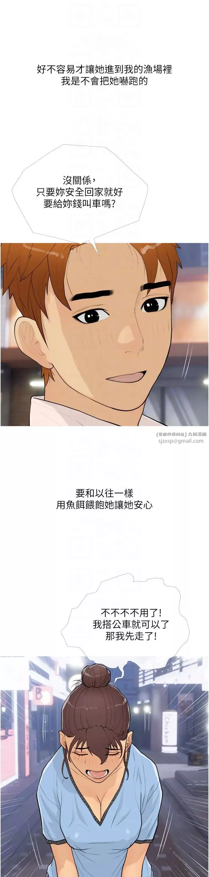 糖果爸爸的搶婚大作戰第18話-和學妹約做有氧運動
