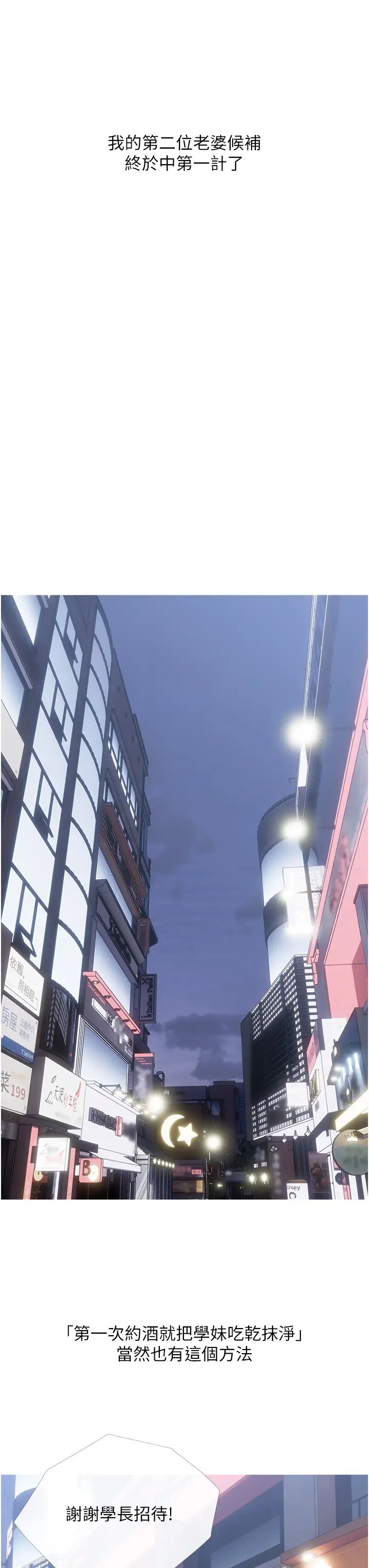 糖果爸爸的抢婚大作战第18話-和學妹約做有氧運動