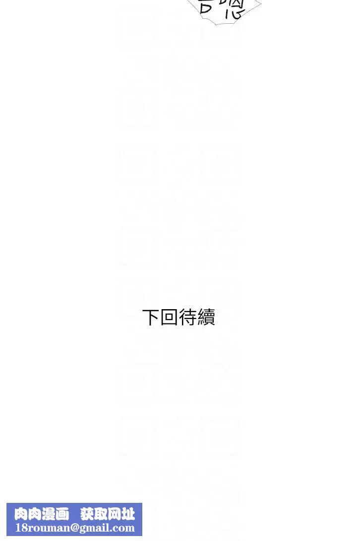 糖果爸爸的抢婚大作战-第18話-和學妹約做有氧運動 - 图片 34
