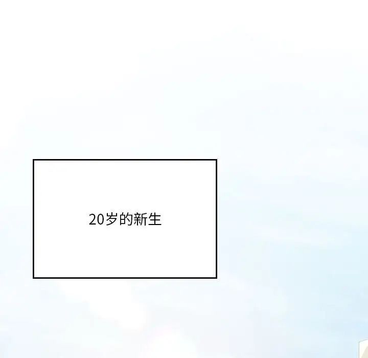 我靠升级逆袭成为大师第12話