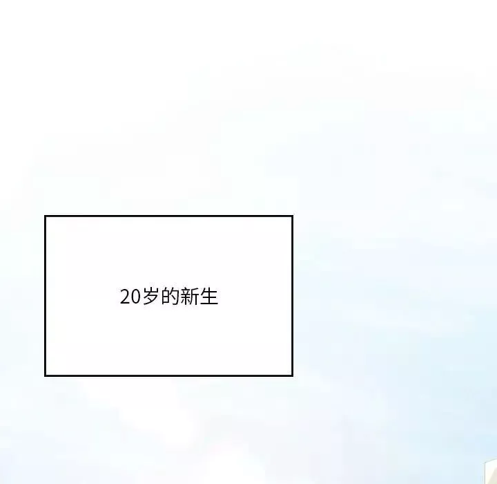 我靠升级逆袭成为大师-第12話 - 图片 5