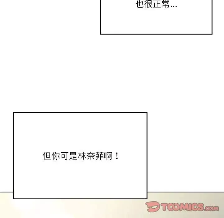 我靠升级逆袭成为大师-第12話 - 图片 9
