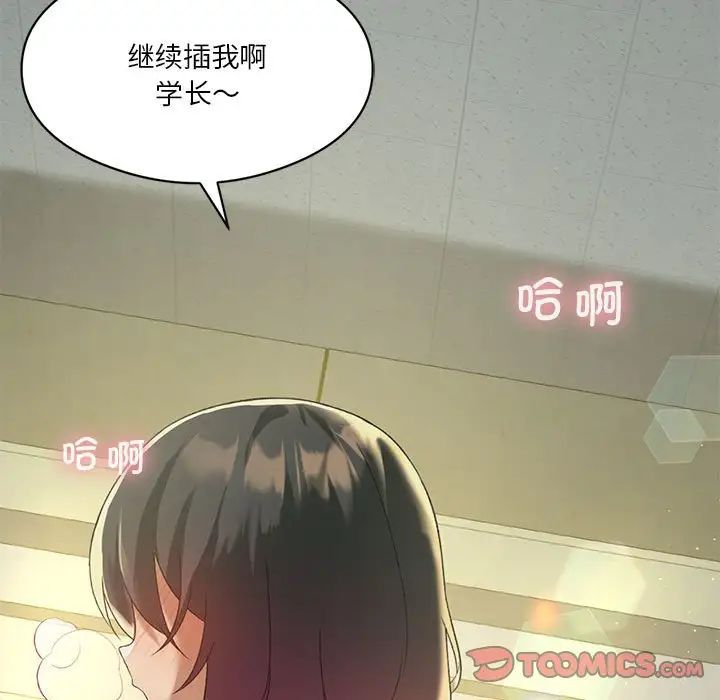 我靠升级逆袭成为大师第12話