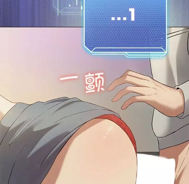 我靠升级逆袭成为大师第12話