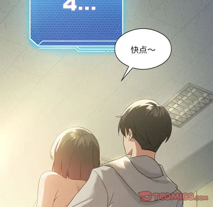 我靠升级逆袭成为大师第12話