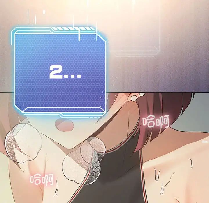 我靠升级逆袭成为大师第12話