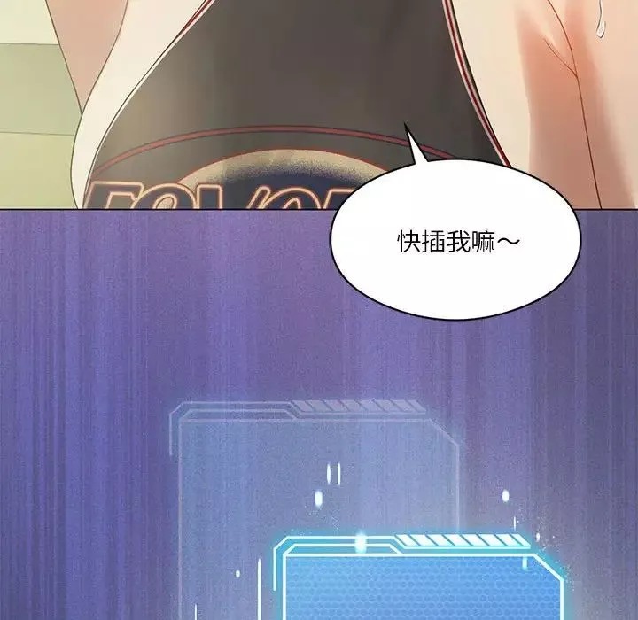 我靠升级逆袭成为大师第12話