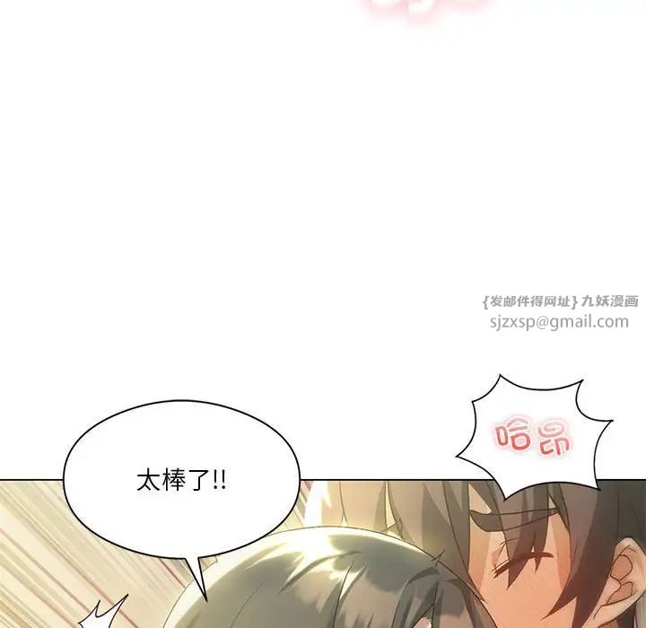 我靠升级逆袭成为大师第12話