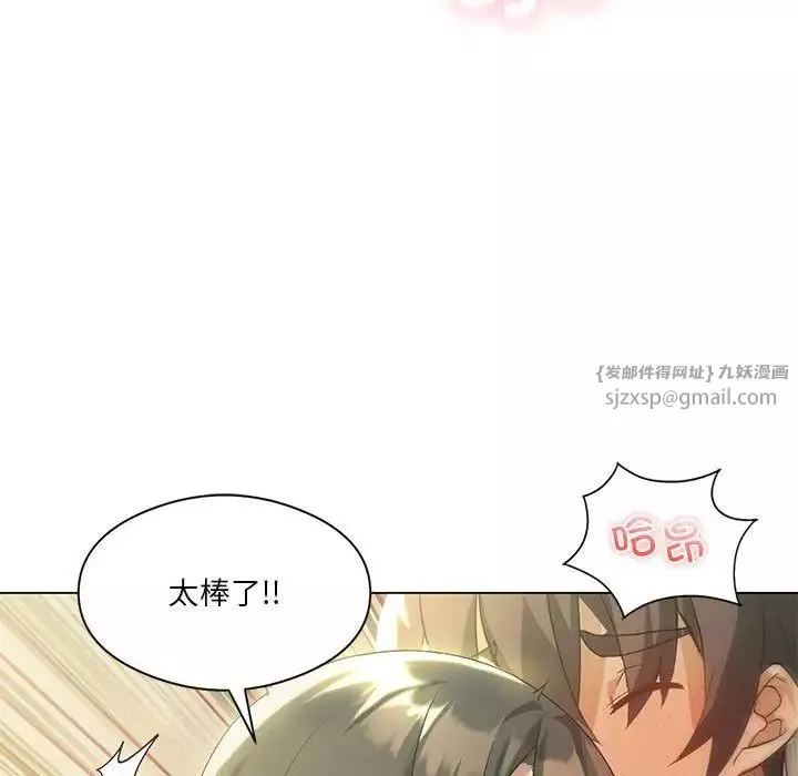 我靠升级逆袭成为大师-第12話 - 图片 36