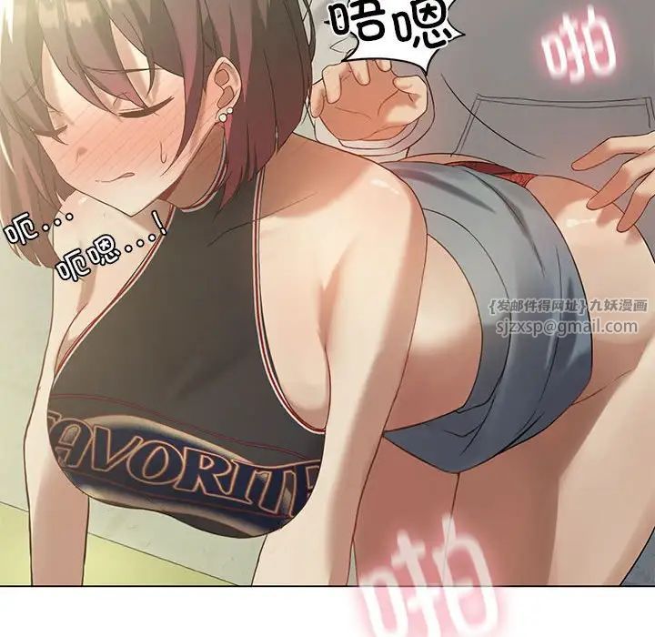 我靠升级逆袭成为大师第12話