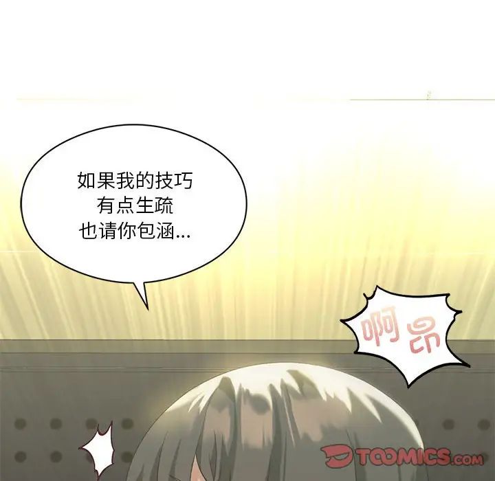 我靠升级逆袭成为大师第12話