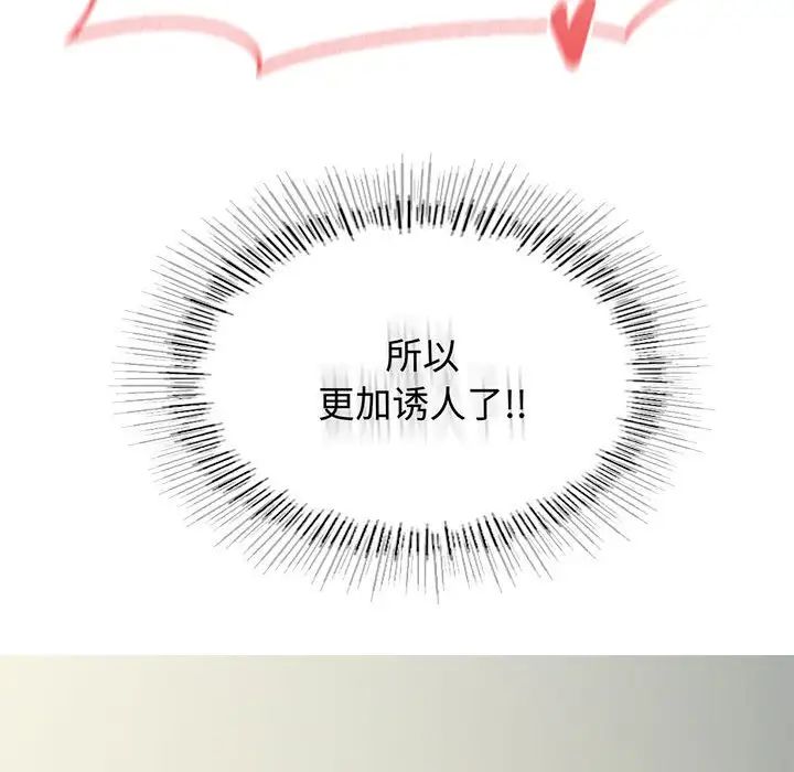 我靠升级逆袭成为大师第12話