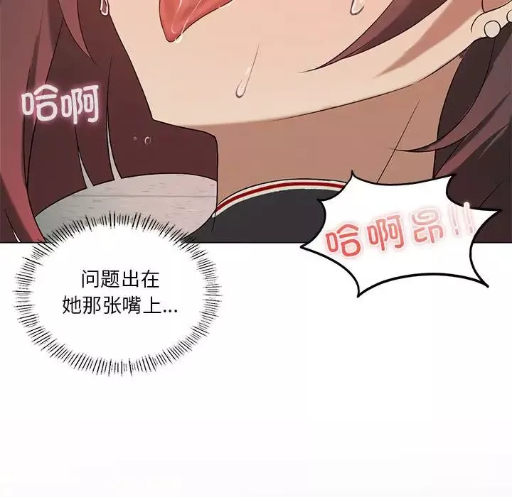 我靠升级逆袭成为大师-第12話 - 图片 61