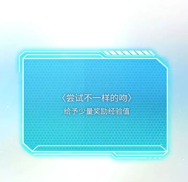 我靠升级逆袭成为大师-第12話 - 图片 71