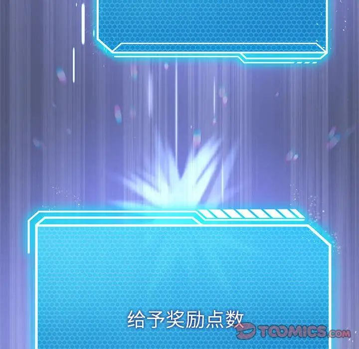 我靠升级逆袭成为大师第12話