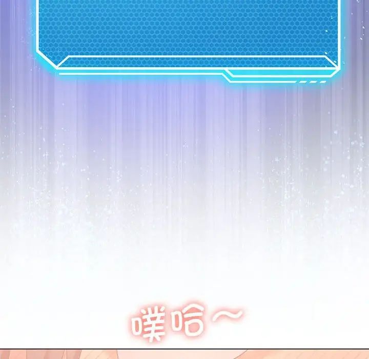 我靠升级逆袭成为大师第12話