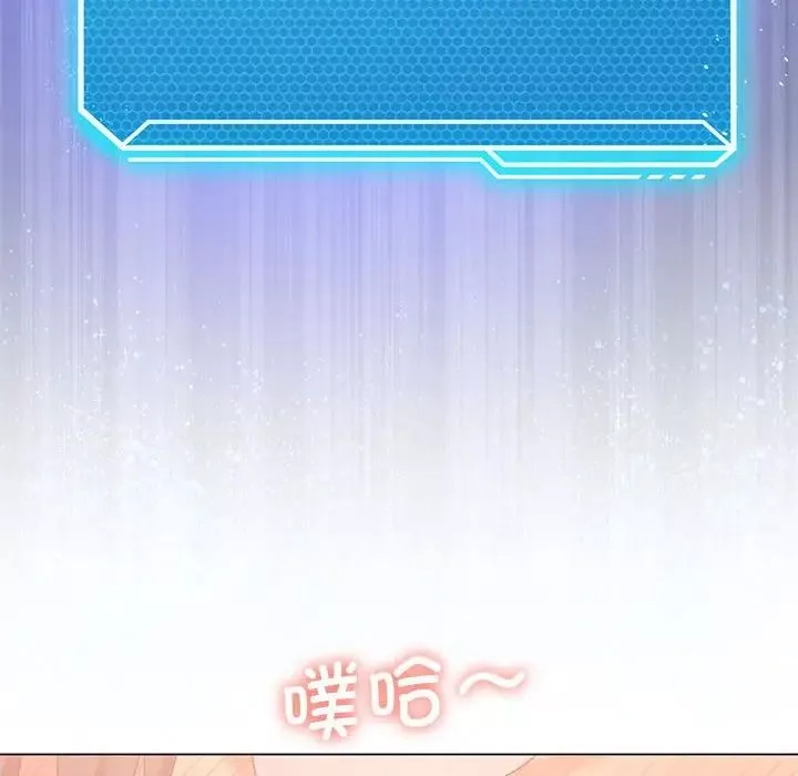 我靠升级逆袭成为大师第12話