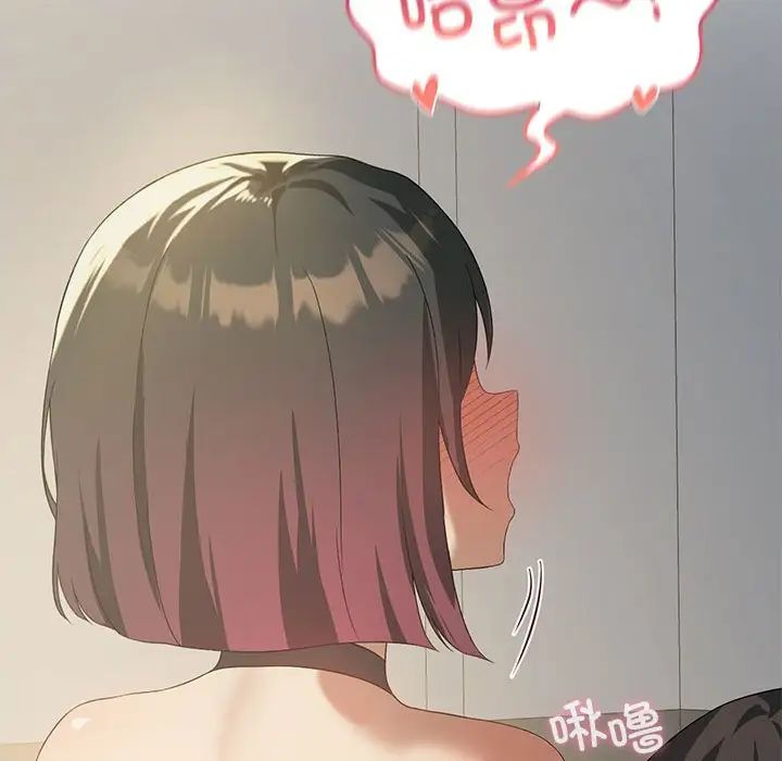 我靠升级逆袭成为大师第12話