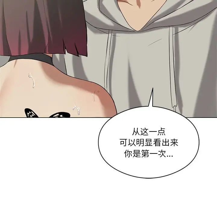 我靠升级逆袭成为大师第12話